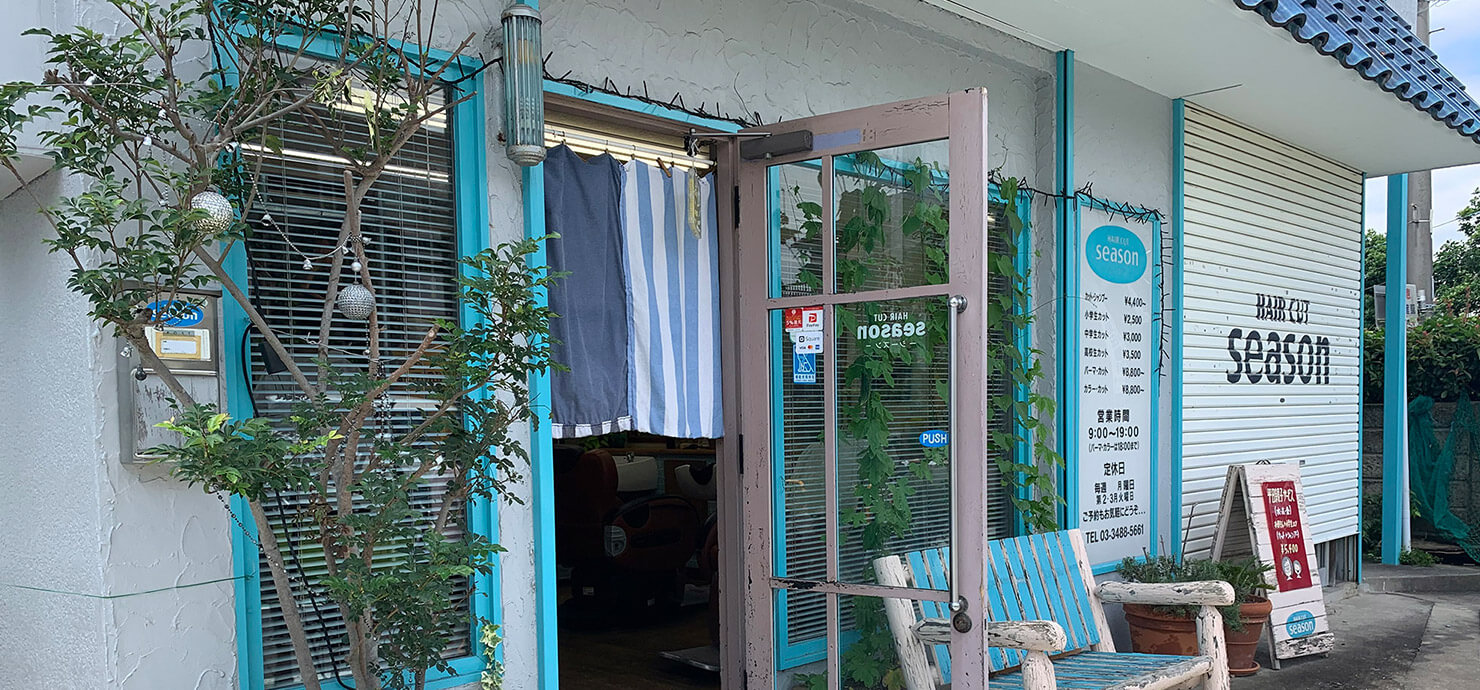 ヘアカット・シーズン