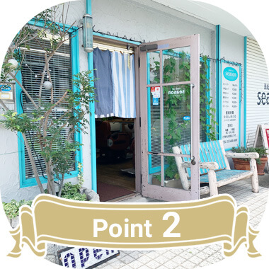 アットホームな雰囲気